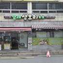 형제농장 | 마산산호동 오리고기 맛집 &#34;형제생오리농장&#34; 오리양념불고기, 소금구이 반반메뉴 먹은 후기