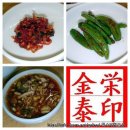 소문난 식당 Daum카페