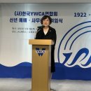 한국YWCA연합회후원회 이미지