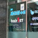 세신샵 수련 | 서울 신당역 세신샵 수련 1인 여성 세신 90분 등관리 내돈내산 후기