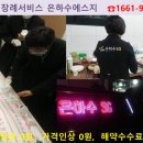 옥과장례식장 이미지