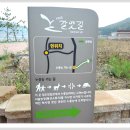 동선샛바람길 이미지