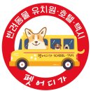 펫어디가