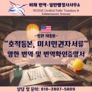 비채 번역일반행정사사무소 이미지