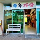 옥스필드CC