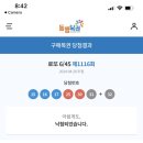 복권명당