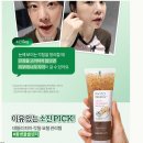 땀겹딸 | 지성피부 피지 제거 땡큐파머 통병풀클렌저로 요철 없애는법 사용 후기