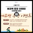 백온누리약국 네이버블로그