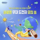 [경청스타즈 4기] 2026 경기 해외 취창업 기회 확충 사업 | 서류 합격,면접 예비 후기 | (비우대, 어학O)
