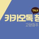청석마을8단지동문굿모닝힐아파트 이미지