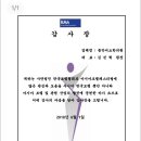 ((아시아 27개국 모델어워즈에 다년간 공헌하여 한국모델협회에서 감사장 받았어용^^*)) 이미지