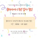 올치까까 이미지