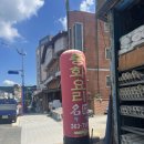 지에스25 곡성옥과점 | 곡성 맛집 전통중국집 &#34;명장&#34; 다녀온 후기!!