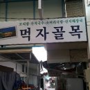 산성시장6 이미지