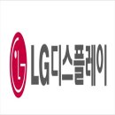 엘지디스플레이 주식회사 네이버블로그