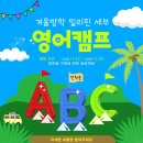 원탑학원 | 방학을 기회로 만든 금곡동 원탑학원 필리핀 세부 영어 어학연수 후기