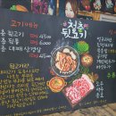 강미경초크아트