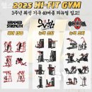 하이핏짐 | 논현역 헬스 PT 헬스 &amp; PT 하이핏짐 추천픽