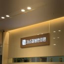 365잘봄한의원 | [인천 :: 365 잘봄한의원] 30대 직장인이 1.5개월만에 -5kg 뺀 비만 다이어트 한약 찐후기 (real추천)