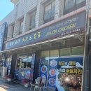 도리원 조아조아 치킨호프