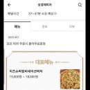 성경제피자 이미지