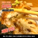 호려울마을1006동앞 | 세종 맛집 텐동은 요이텐 내돈내산 후기
