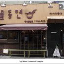 뮤지컬 넌센스 | [주말보낸이야기] 2012. 2. 5 (일요일)