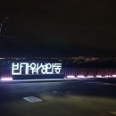 다원합기도-우슈