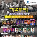 추억의 가요무대 인천시편 공연일정 이미지