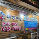 신현중학교 | 거제 대게 맛집 대성수산 내돈내산 후기,가격