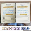 토그놀 이미지