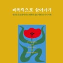 풍요로운 삶의 대화(Life Enriching Communication)