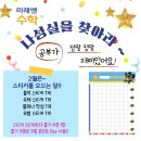 루트엠수학영어학원