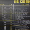 한진광택손세차장 이미지