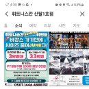 휘트니스칸 신월점 | 휘트니스칸 신월1호점 방문 후기를 자세히 작성해 드리겠습니다. 신월동헬스장, 양천구헬스장, 신월동PT