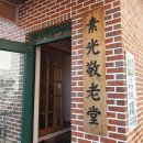 소광경로당 이미지