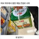 제일큰마트