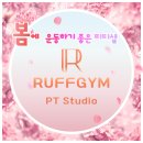 러프짐