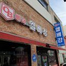 역전엘베강 네이버블로그