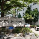 한양2,3차 이미지