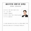 행정법무사무소 가족 행정사사무소 이미지