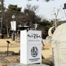 모악산바다네생선구이 | [인천 송도] 화덕에🔥 구운 '겉바속촉' 생선구이 맛집 "바다를먹은고등어"🐟 내돈내산 솔직 후기