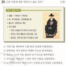 (주)이조교역 | 2018년 5월 시행 39회 한국사 능력 검정시험 해설 3부(21번~30번 문제)