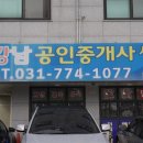 양평엔공인중개사사무소 이미지