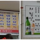 토속맛사랑순대 이미지