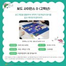 보드게임 놀이터B(고학년) 이미지
