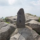 03월21일(제677차)국립공원 속리산 산행입니다. 이미지