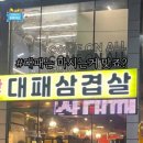 박가네대패삼겹살 이미지