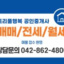 유성행복부동산공인중개사사무소 이미지