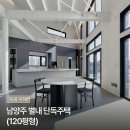 송파하우징 | 남양주 단독주택 인테리어 [빛담하우징 후기] I 120평 2층집, 발렌 블랑(PX449) 벽체 + 루나 라이트스톤...
